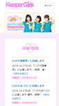 Mobile Screenshot of keepergirls.com